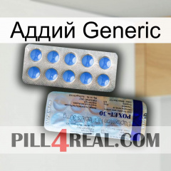 Аддий Generic 39